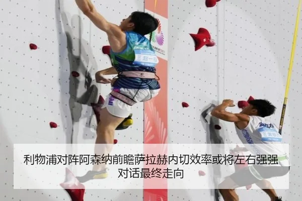 li-wu-pu-dui-zhen-a-sen-na-qian-zhan-sa-la-he-nei-qie-xiao-lv-huo-jiang-zuo-you-qiang-qiang-dui-hua-zui-zhong-zou-xiang-2-647.jpg